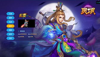 《靈域》七大職業全解析 弈劍是否真為最強？